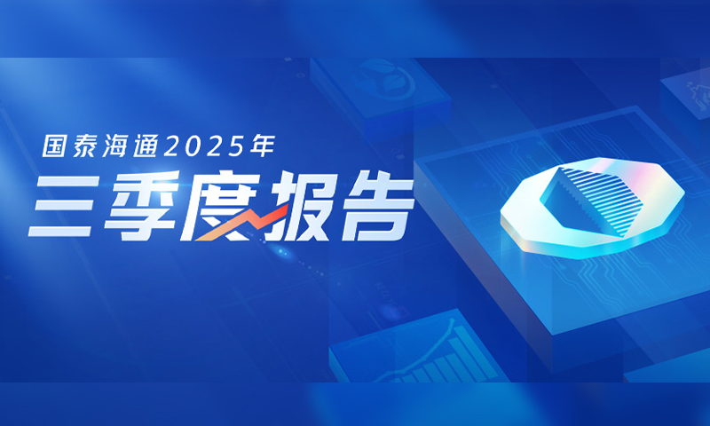 浦发银行、中国太保、国泰海通证券联合多家机构共同成立“并购联盟”